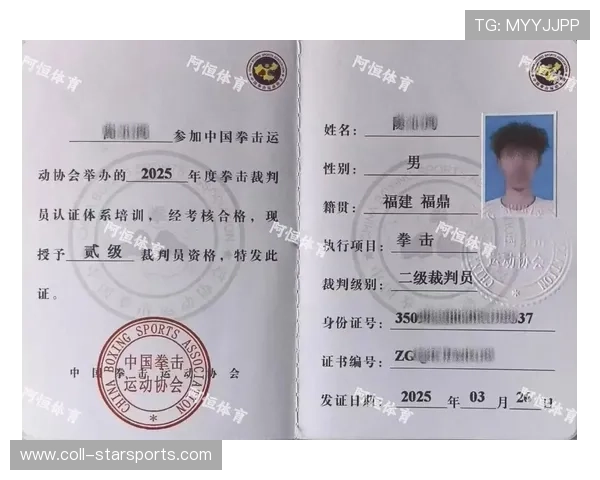 国际拳击联盟在裁判培训中加入职业伦理与法律基础课程，国际业余拳击协会